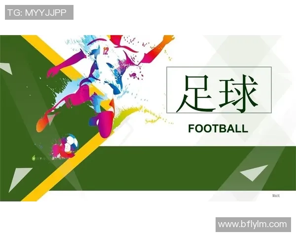 江苏足球e彩助力青少年成长打造足球新未来与梦想之路