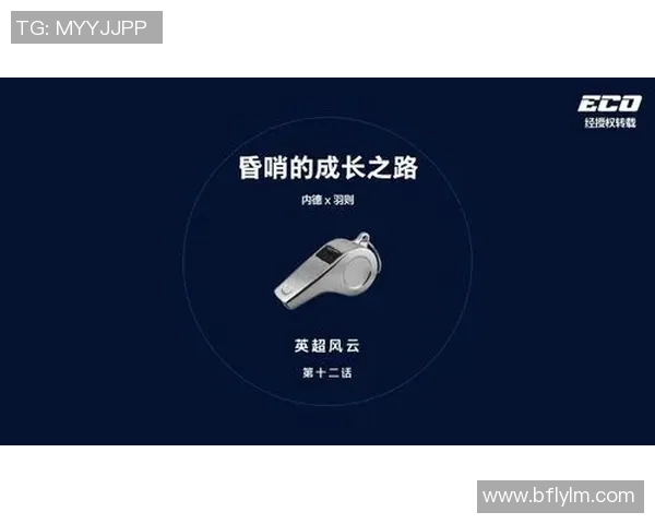 足球裁判桌上的决策风云与比赛公正性探讨 足球裁判桌上的决策风云与比赛公正性探讨