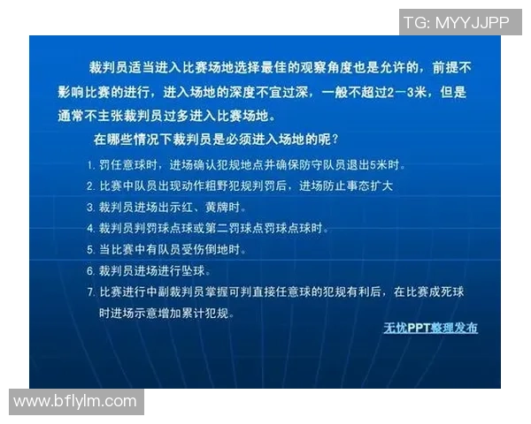 足球赛要求全面解析包括参赛资格场地设施裁判标准及安全措施 足球赛要求全面解析包括参赛资格场地设施裁判标准及安全措施